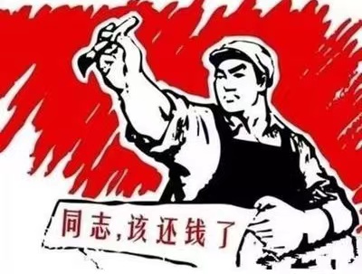 云冈区个人债务清收